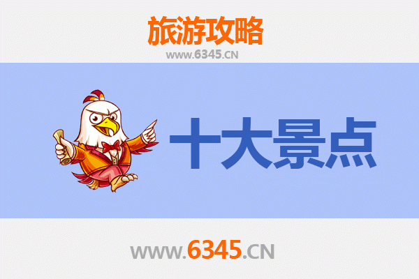 洛阳老城旅游攻略：必游景点TOP5