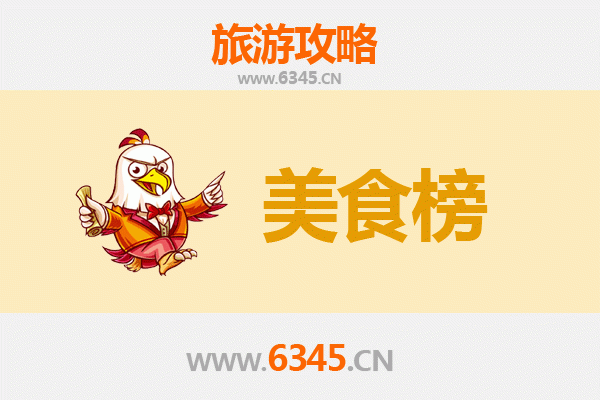 洛阳老城美食排行榜前十名：舌尖上的千年古都之旅