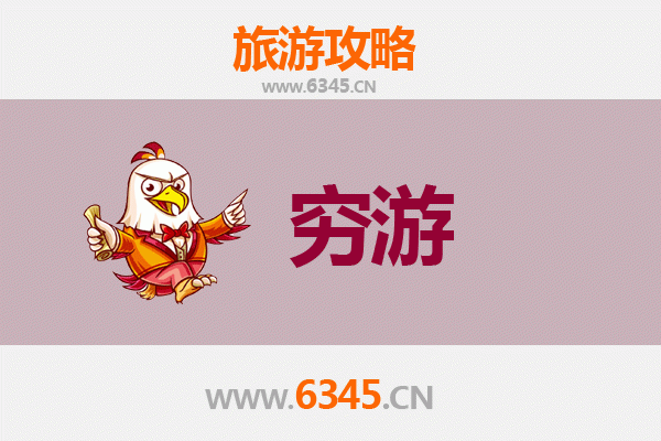洛阳老城穷游攻略：一个人漫步千年古都的省钱指南