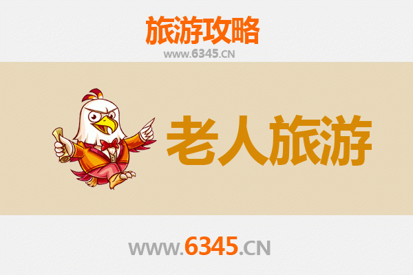 洛阳老城银发之旅：适合老人的悠闲游玩指南